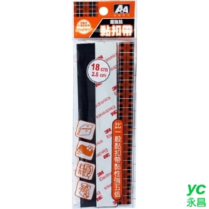 A＋A 超強黏 180*25mm 黏扣帶 12入/包 D-3M05