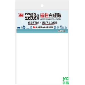 A＋A 無毒 奈米塗層 60*90cm 磁性白板貼 6mm (鐵/背膠)  /個 WB62-05