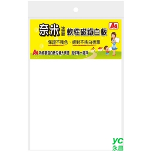 A＋A 無毒 奈米塗層 A4 磁鐵白板 (磁) 3mm /個 WB63-01