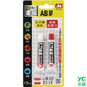 A＋A 多功能 專業級 金屬AB膠 24入/盒 M-02