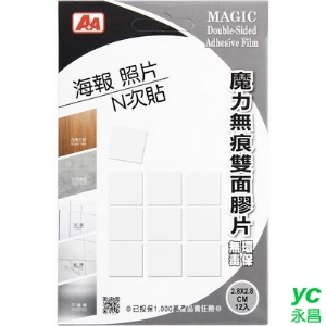 A＋A 魔力 無痕 無毒 環保 雙面膠片 12入/組 Q-102