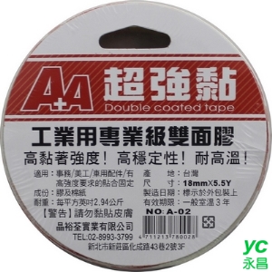A＋A 美國進口 3M 雙面膠 18mm*5.5Y 工業用專業級 24入/盒 A-02