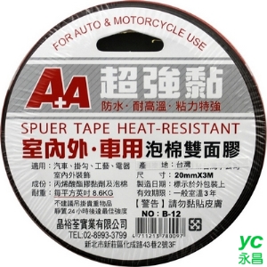 A＋A 美國進口 3M 泡綿雙面膠 20mm*3M 室內外車用 24入/盒 B-12
