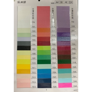 A4 粉彩紙 150磅 (20張) /包