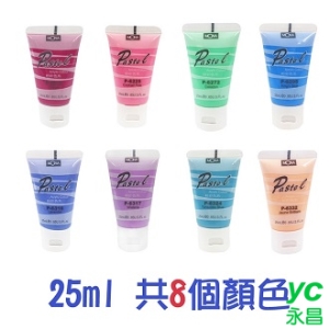 MONA 粉彩 25ml 壓克力顏料 /瓶 466213 ~ 466332 P-6213 ~ P-6332