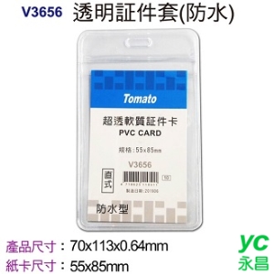 Tomato 直式透明 証件套 防水超透 36個/盒 V3656 323656