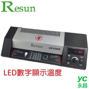 Resun  A3 護貝機 /台 LM-330iD