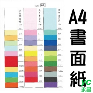 A4 書面紙 120磅 40張 / 包