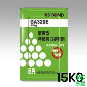 KS BOND 環保型 GA320E 強力接著劑 (噴膠) 15KG / 3桶