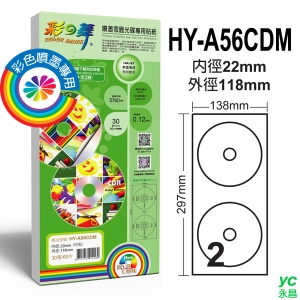彩之舞 中孔雪面光碟專用貼紙–防水(霧面貼紙) 0.12mm 22mm 30張(60片)入 / 包 HY-A56CDM
