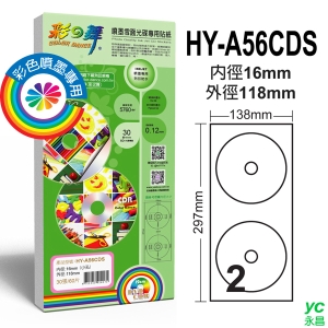 彩之舞 小孔雪面光碟專用貼紙–防水(霧面貼紙) 0.12mm 16mm 30張(60片)入 / 包 HY-A56CDS
