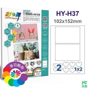 彩之舞 DIY噴墨膠質4x6相片貼紙 A4x2模 3張入 / 包 HY-H37
