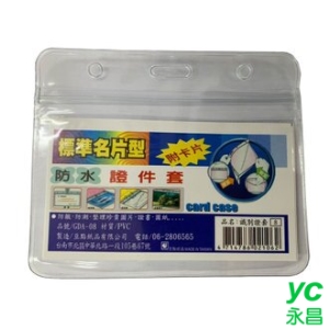 豆點紙品 Dowdean 防水 識別證套 橫式 30張入 /包 GDA08