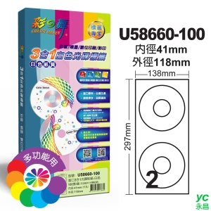 彩之舞 進口3合1白色光碟標籤 (CDB) 大孔 內徑41mm 100張入 / 盒 U58660-100