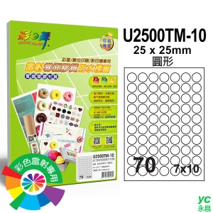 彩之舞 進口雷射雪面膠質防水標籤  7x10 70格圓形 10張入 / 包 U2500TM-10