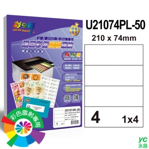 彩之舞 進口雷射銅版標籤 1x4直角 4格無邊 50張入 / 包 U21074PL-50
