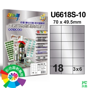 彩之舞 進口雷射銀色光澤防水標籤 3x6直角 18格無邊 10張入 / 包 U6618S-10