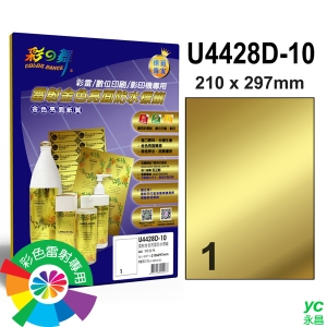 彩之舞 進口雷射金色亮面防水標籤 1x1直角 全頁無邊 10張入 / 包 U4428D-10