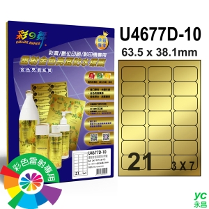 彩之舞 進口雷射金色亮面防水標籤 3x7圓角 21格留邊 10張入 / 包 U4677D-10
