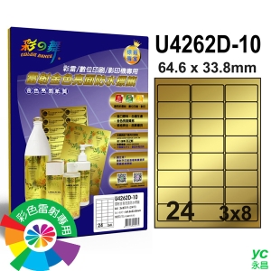彩之舞 進口雷射金色亮面防水標籤 3x8圓角 24格留邊 10張入 / 包 U4262D-10