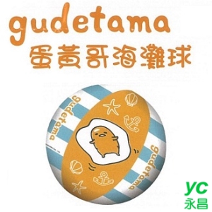 成功 環保無毒 蛋黃哥 海灘球 /個 A674