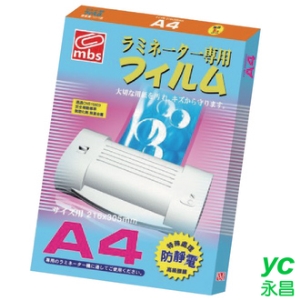 【萬事捷】 A4 防靜電 護貝膠膜 216*305mm NO.1313 (55張入) / 盒