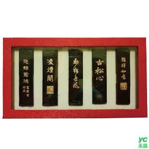 【預購品】陳嘉德製墨 文房 書畫用具 墨條 - 五條套組