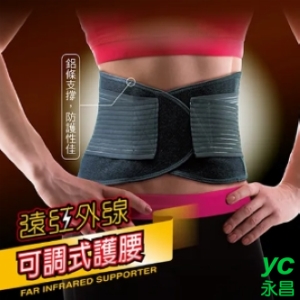 成功 遠紅外線可調式 護腰 /個 S5138