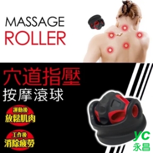 成功 穴道指壓按摩滾球 /個 S4742