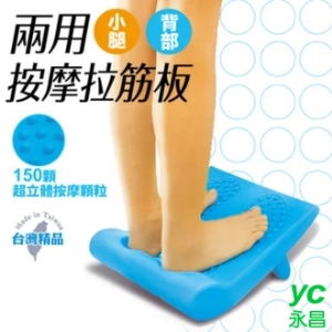 成功 兩用小腿背部按摩拉筋板 /個 S4727