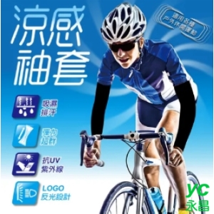 成功 涼感 袖套 LOGO反光設計 抗UV 吸濕排汗 /雙 S5170