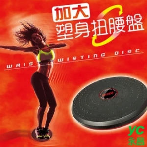 成功 加大塑身 扭腰盤 /個 S4755