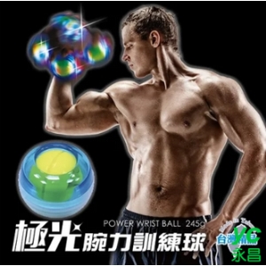 成功 極光 腕力訓練球 /個 S5238