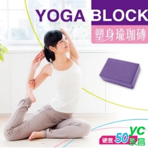 成功 塑身 瑜珈磚 (教學專用) /個 S4704