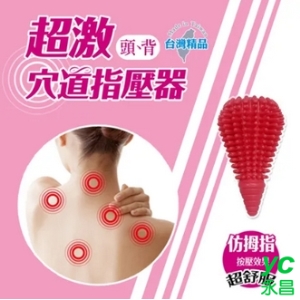 成功 超激穴道指壓器 /個 S4740