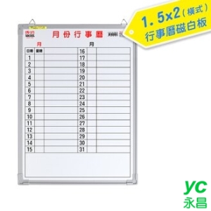 成功 月份行事曆 白板 1.5x2吋 (橫寫) /片 015200B