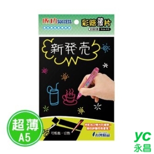 成功 彩繪薄片 A5 黑板 可自行剪裁 /片 01001B