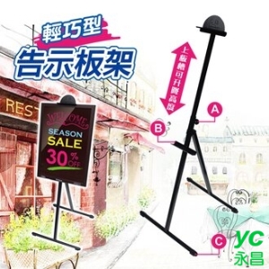 成功 輕巧型 告示板架 /台 無提供超取 1108