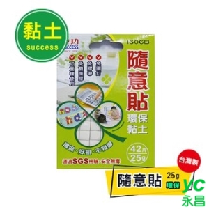 成功 隨意貼 25g 環保 黏土 安全無毒 /包 1606B