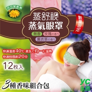 成功 蒸舒視蒸氣 眼罩 12片 /盒 S350D