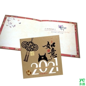 2021年 牛年 百美 賀年卡 3210 平安如意年 30張 / 包
