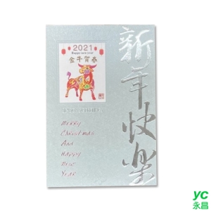 2021年 牛年 百美 賀年卡 2830 新年快樂 30張 / 包