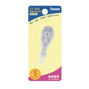 Tomato 按壓式修正帶 修正內帶 5mm x 6M（適用GT-50正帶） 10卡入 /盒 GT-50R