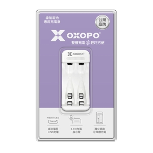 OXOPO XN 系列 鎳氫 電池 USB 雙槽 充電器 (不含電池) / 組