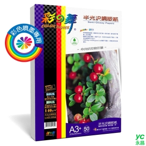 彩之舞 半光沢銅版紙(印前打樣)-防水 140g A3＋ 50張入 / 包 HY-K52 (訂製品無法退換貨)