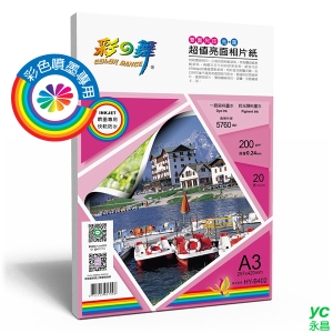 彩之舞 超值亮面相紙–防水 (雙面列印–亮＋霧面) 200g A3 20張入 / 包 HY-B402