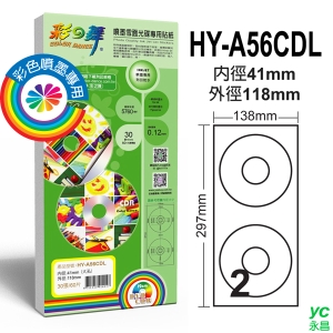 彩之舞 噴墨雪面光碟專用貼紙–防水 0.12mm 41mm 大孔(霧面貼紙) 30張入 / 包 HY-A56CDL
