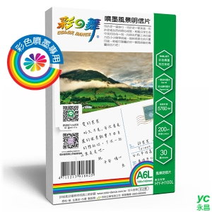 彩之舞 DIY噴墨風景明信片 200g A6L (100*148mm) 30張入 / 包 HY-H100L