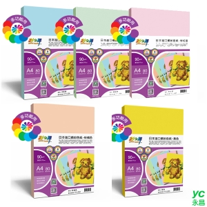 彩之舞 日本進口繽紛色紙 90g A4 5色 80張入 / 包 HY-L20A/HY-L30A/HY-L40A/HY-L50A/HY-L60A