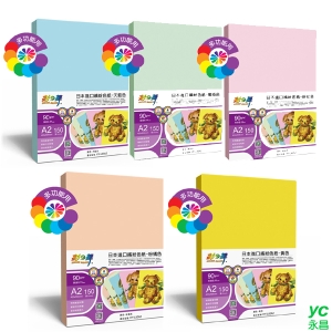 彩之舞 日本進口繽紛色紙 90g A2 5色 150張入 / 包 HY-L20A2/HY-L30A2/HY-L40A2/HY-L50A2/HY-L60A2 (訂製品無法退換貨)